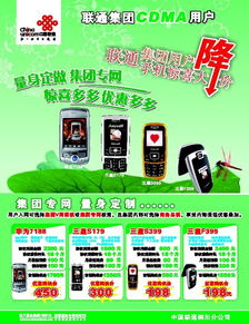 聯通廣告精品分層設計 源文件圖與用戶營銷策略解析