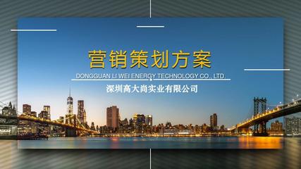 房地產項目趣味跑定向賽活動方案——打造活力社區，引爆營銷熱點